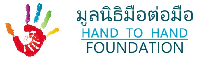Hand to Hand Foundation Logo